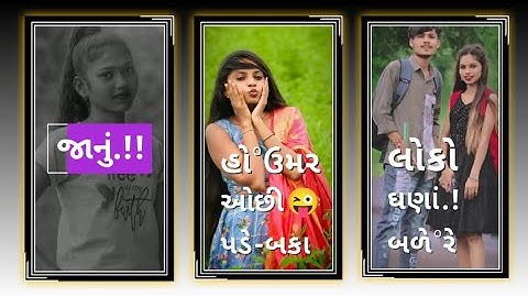 Gopal Rathva New Timli Status 2022 Jagdish Rathva new timli status Kishan Rathva New Timli #Shorts