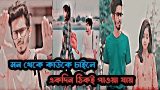 সত্যি কারের ভালবাসা একদিন জয় হবেই। Emotions নতুন বাংলা নাটক। Nirjon Nahuel