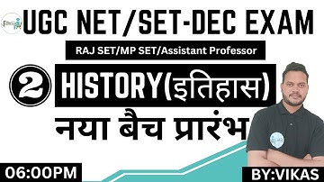 06:00 PM UGC NET/SET History Class | UGC NET Dec 2023 | NET History Free Class |History Hindi Class