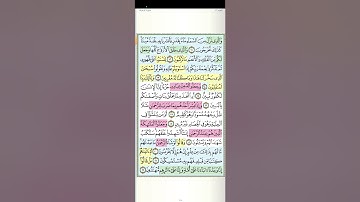 تثبيت وتربيط المقطع الأول من سورة الزخرف[من ايه١ حتى ايه ٥٦ ]