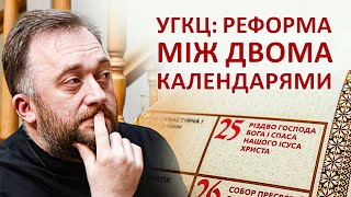 Календарна реформа, рік війни, Апокаліпсис. Отець Юстин Бойко