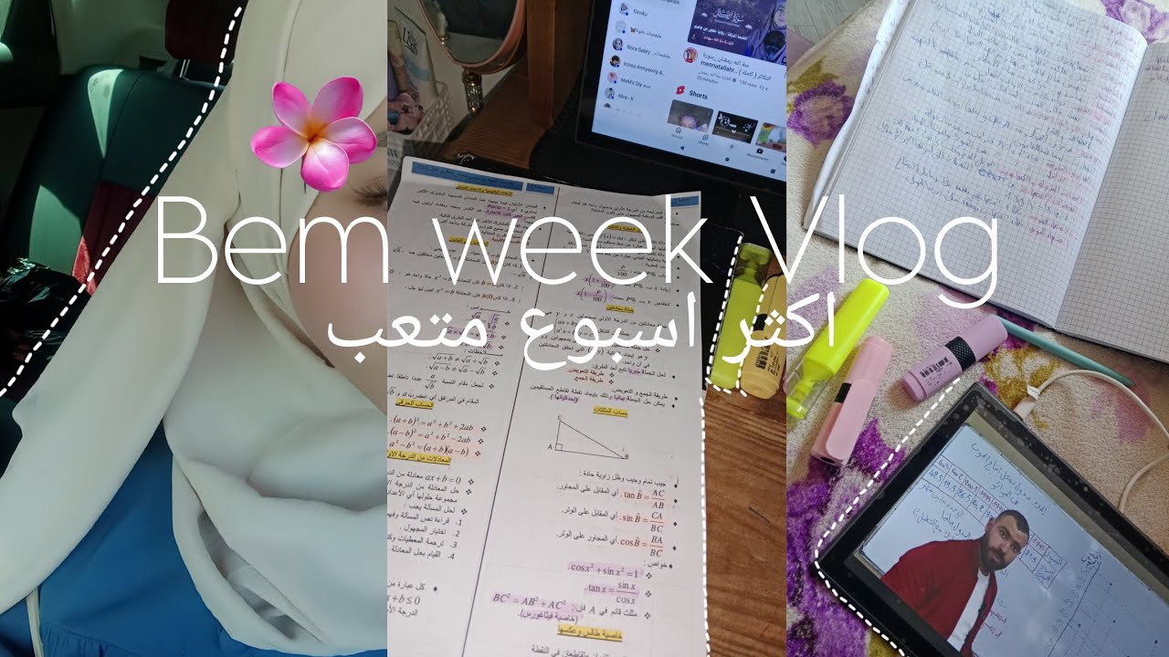 فلوق اسبوع البيام 🦋دراسة ☁️سفر 🫶🏻مشتريات 🌷.......والمزيد