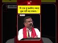 West Bengal के CM Suvendu Adhikari का बयान, ‘मैं CM हूँ इसलिए ज्यादा कुछ नहीं कह सकता..’ | BJP