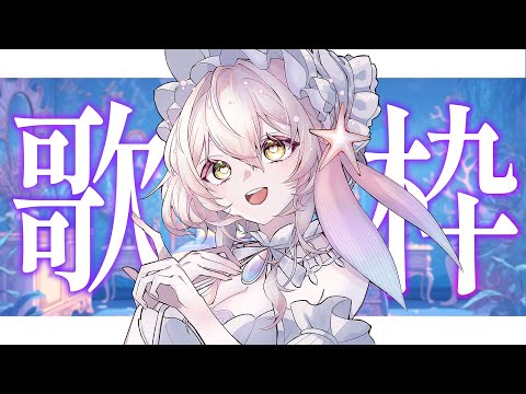 【 #歌枠 ︴#singing 】女の子が主役の日らしいよ！甘やかして？【 音海こはく ︴#新人vtuber 】#shorts