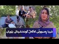 سڵاو موکریان لە گوندە جوان و دڵگیرەکەی بێوران 