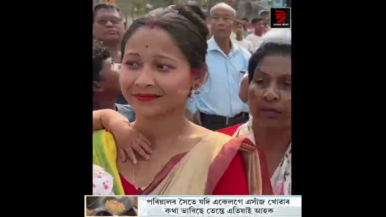 জন আশীৰ্বাদ যাত্ৰাত ৰাইজৰ বিপুুল সঁহাৰি। আজি নাহৰকটীয়াৰ পৰা খোৱাং সমষ্টিলৈ জন আশীৰ্বাদ যাত্ৰা।