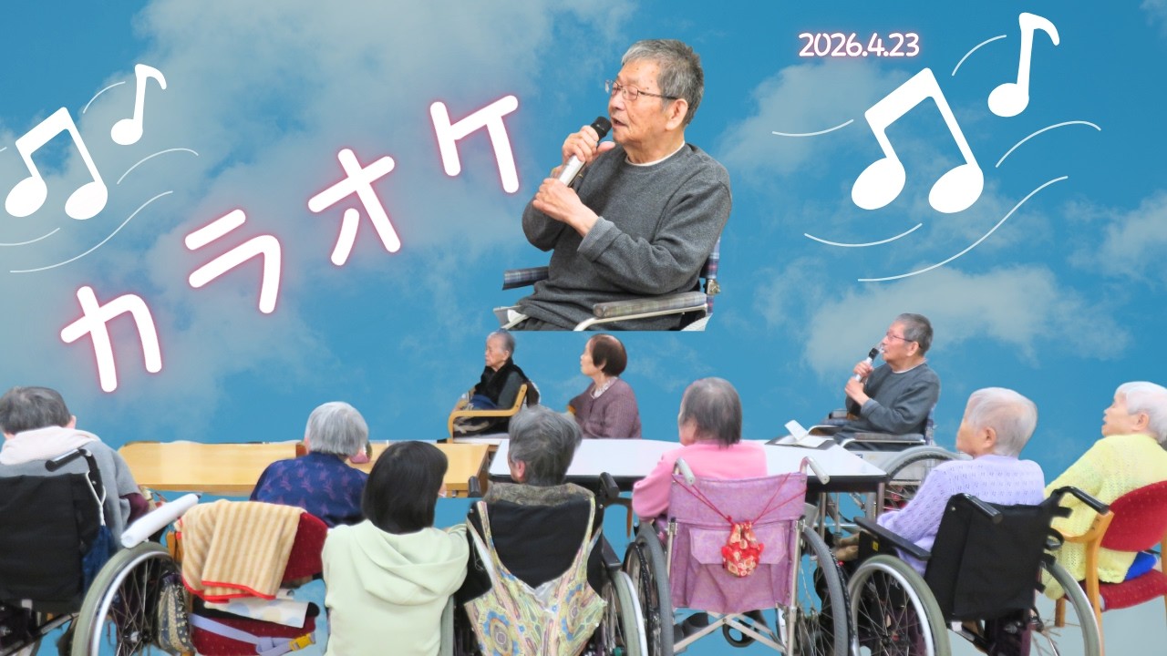 ファミリーカラオケ カラオケ 2026.4.23 - YouTube