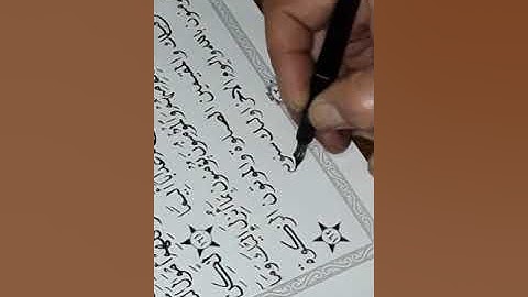 الصفحة ١٠٣سورة النساء بخط وتلاوة عمر قاسم