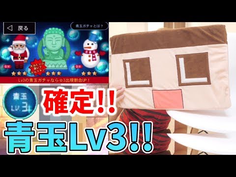 【青鬼オンライン】青玉Lv3で虹確定キタッ！大仏スキンよカモ～ンッ！！！