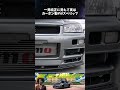 【世界348台の希少色】走行不明車両のNISMOパーツで武装したR34 GT-R VスペックIIが高額落札! #shorts