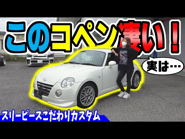 Copen] This car is amazing! | Custom car L880K with a lot of