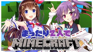 仲良し2人のまったりMINECRAFT【#清純ワイルド】