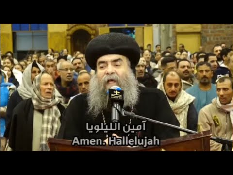 بث مباشر تسبحة كيهك بحضور الانبا يؤانس من كنيسة مارجرجس بأسيوط التسبحة الكيهكية 30 12 2025