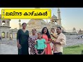 Lucknow   lucknow trip  ep 16  jelaja ratheesh  puthettu travel vlog 