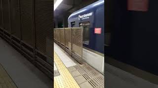 京阪3000系快速急行　ゆっくりと天満橋を発車