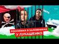 Арест Протасевича: как врёт Лукашенко и что ждёт Беларусь | Экс-главред NEXTA захвачен с самолетом