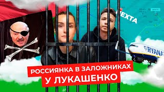 Арест Протасевича: как врёт Лукашенко и что ждёт Беларусь | Экс-главред NEXTA захвачен с самолетом