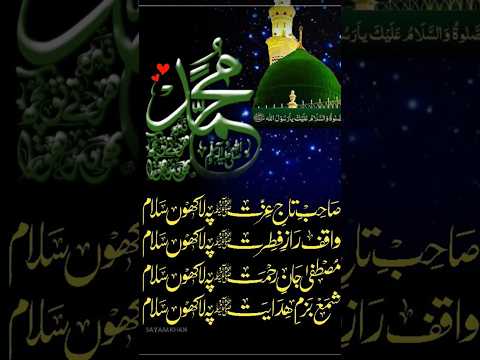 tajdar-e-haram || Atif Aslam naat || # Islamic Naat # Islamic status  #Youtube shorts 💫✨💯💖💖💖✨🌙💯 💖💖💖