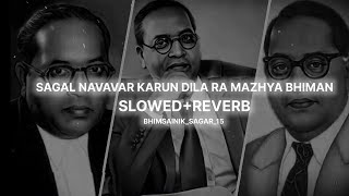 Sagal Navavar Karun Dila Ra Majhya Bhiman Lofi Song Reverb Slowed | Kadubai kharat Song | Lofi |