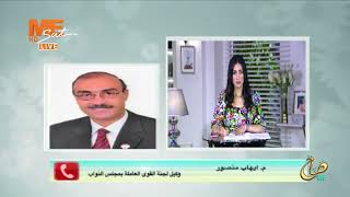 اقتراح لتعديل قانون التأمينات الاجتماعية. النائب م. إيهاب منصور يوضح