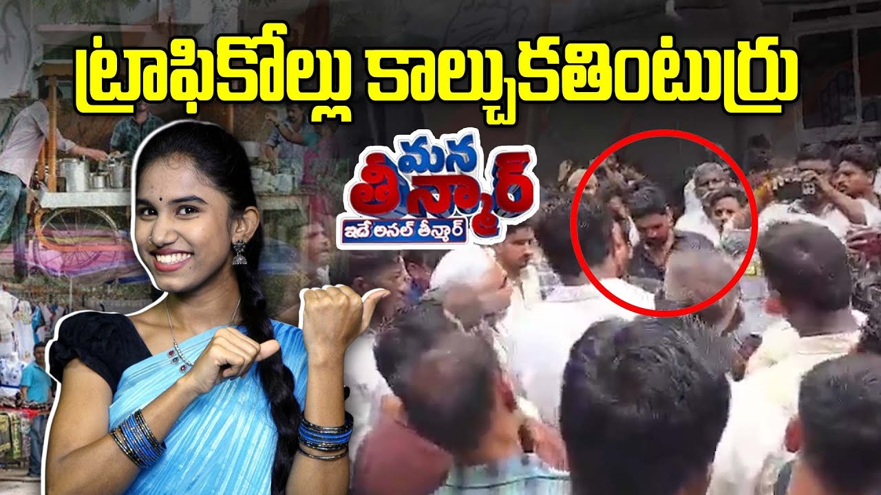 Street vendors protest at GHMC headquarters | Hyderabad | Revanth Reddy | News Line Telugu