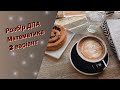 Розбір ДПА (математика) 2 Варіант