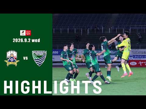 【HIGHLIGHTS】ルヴァンカップ1回戦 VS 徳島ヴォルティス