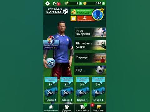 Татуировки на руке из игры football strike. Удары в футбол страйк. Футбол страйк. Удары в футбол страйк. Football strike много баксов.