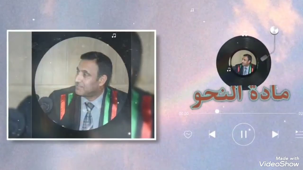 شرح ابن عقيل (لا النافية للجنس)/ المحاضرة الثالثة،أ.د.زهير الأرناؤوطي 