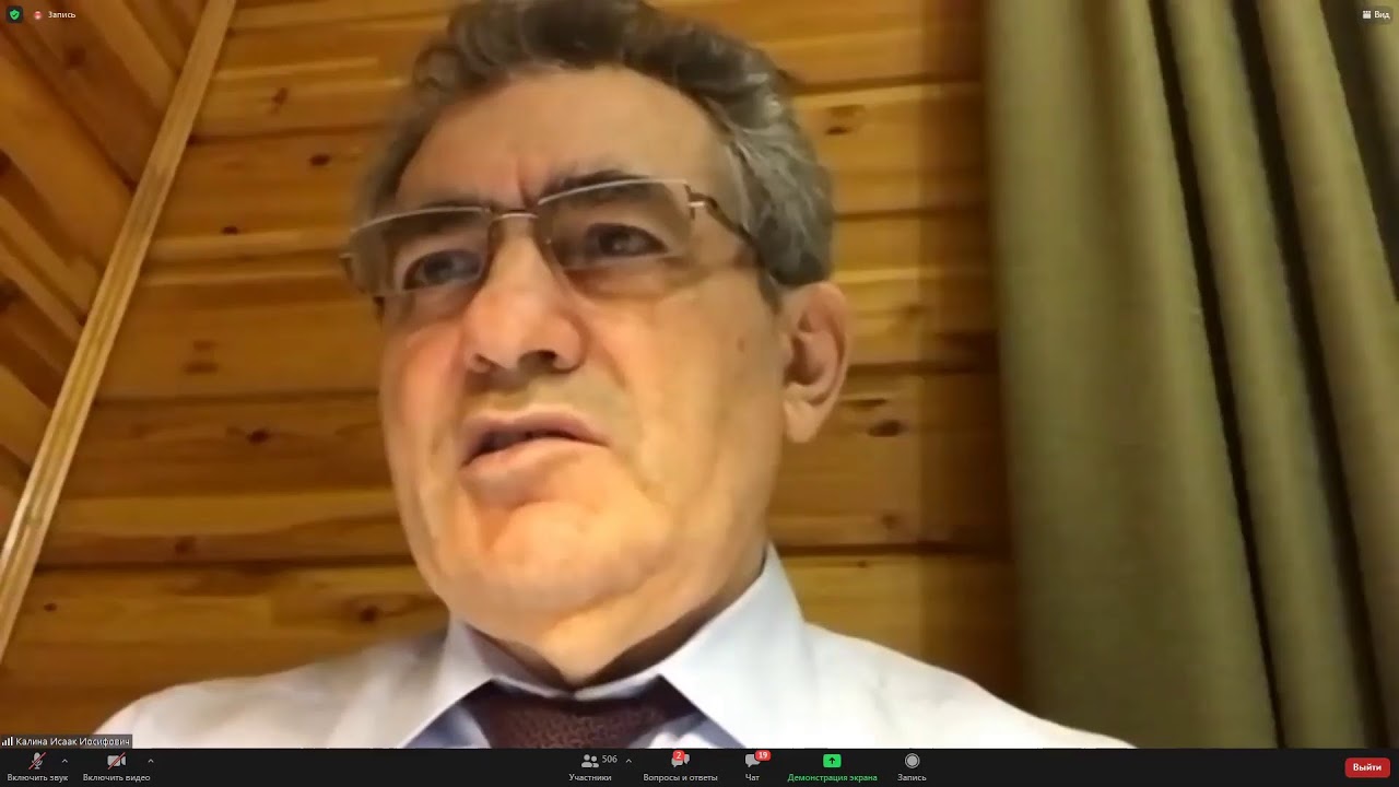 Семинар «Вектор образования: вызовы, тренды, перспективы» 24.12.2020