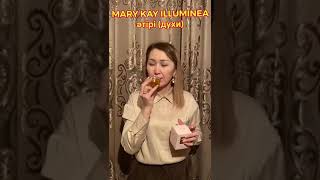 MARY KAY ILLUMINEA әтірі(духи)