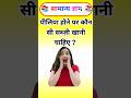 पीलिया होने पर कौन-सी सब्ज़ी खानी चाहिए ? Gk In Hindi #gk #gkinhindi