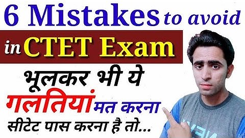 6 Mistakes to avoid in CTET Exam। How to attempt। How to crack CTET in 5/4/3/2/1 days। Tips। Trick