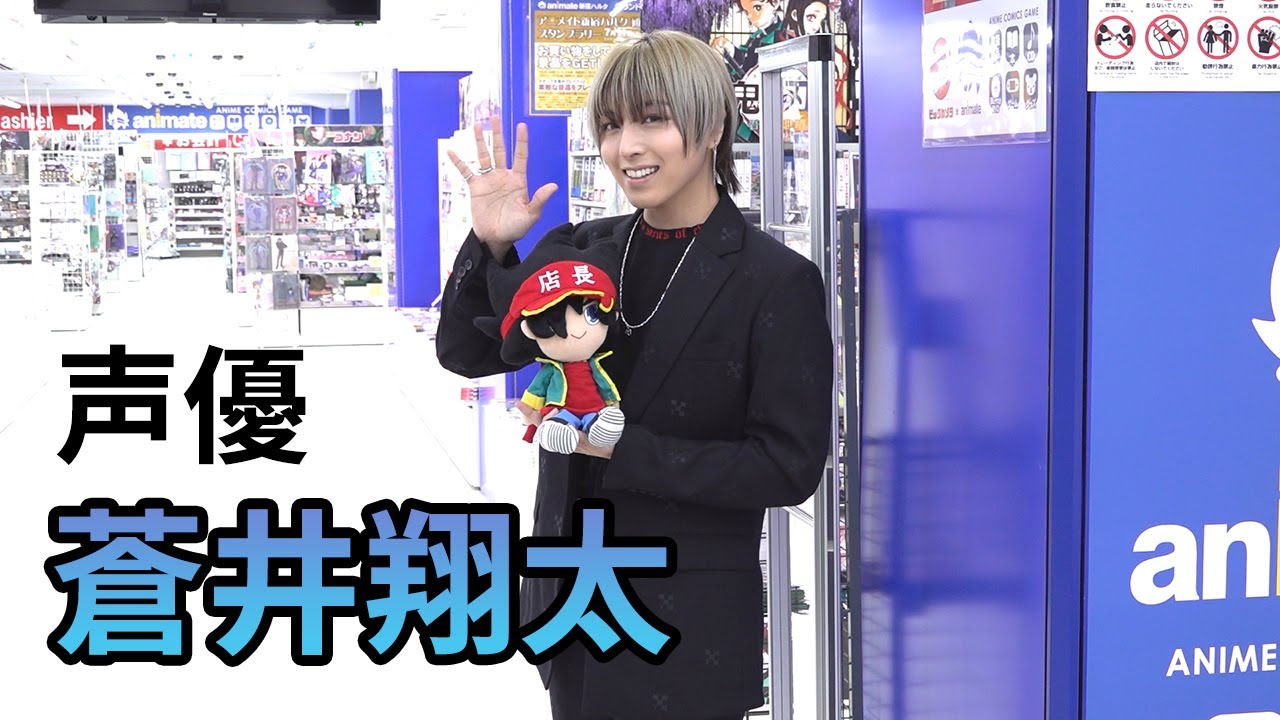 蒼井翔太 声優界での立ち位置について語る いろんなものにチャレンジしていると思う Youtube