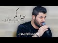 Awat Bokani Hakm Bam Darm Dakrd Danishtni Bwer Faransi Track 3 Awat Bokani Hakm Bam Darm Dakrd Danishtni Bwer Faransi Track 3