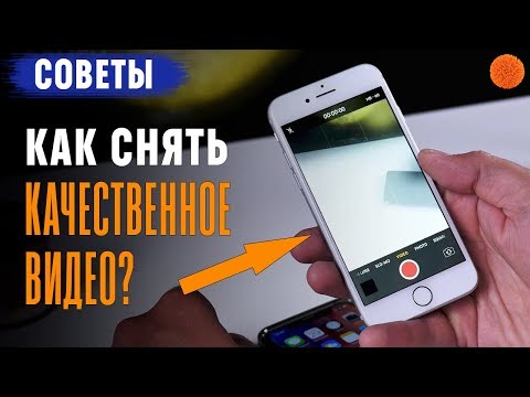 Вопрос: Как снять хороший видеоролик?