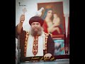 تسبحة كيهك للانبا يؤانس العشرة اوتار 