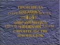 Ленск-Последствия наводнения 2001 г-2часть