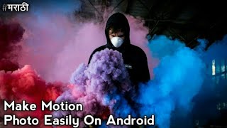 How To Make Motion Photo Easily On Android | मराठी | Marathi screenshot 5