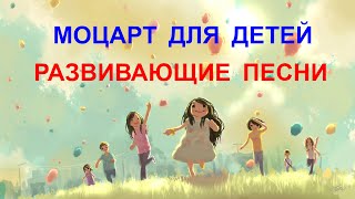 Музыка Моцарта для развития детей / Mozart Music for Child Development screenshot 2