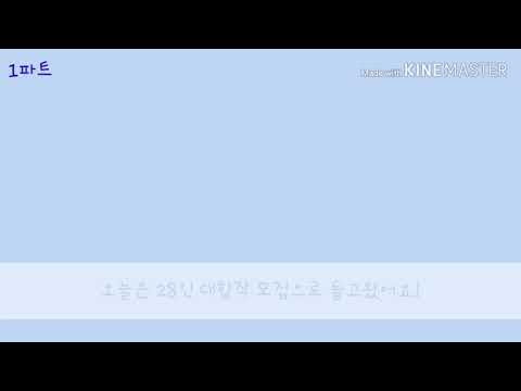 28인 대합작 모집 / 꽃병에 닿았어