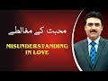 Misunderstanding in love  yasir pirzada