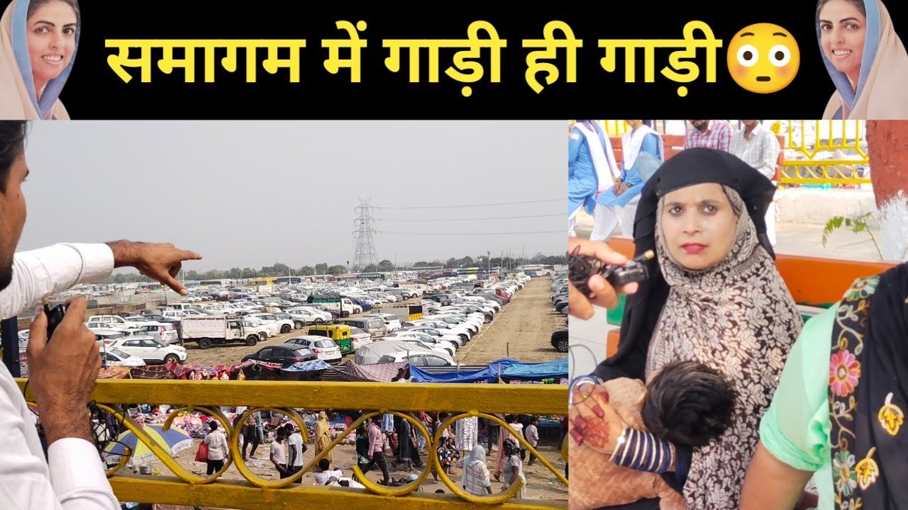 समागम में गाड़ी ही गाड़ी 😳 देख चौंक जाएंगे, sant Nirankari samagam latest video 