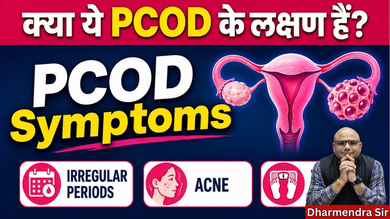 Pcod Pan PCOD Symptoms #health #womanhealth #pcos #pcod #dharmendrasir # ...