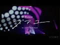 ユトレヒト -フアユ - (from1st SHOWCASE LIVE″Pessimist″ )