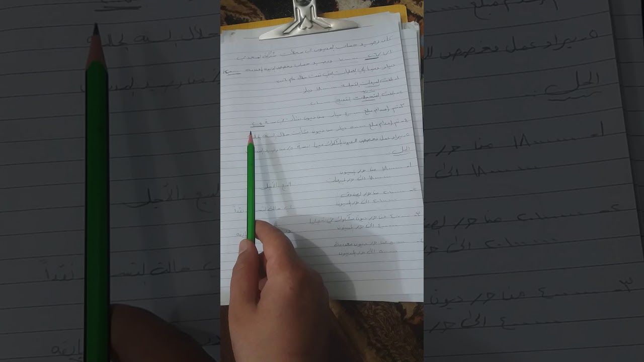 مثال ٢ عن المدينون