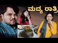 ಮೂರೇ ಜನ ಸೇರಿ ಮೊದಲನೆ ಸರಿ ಮಧ್ಯರಾತ್ರಿ ದಾಬಾ ಹೋದೆವು| #kannadavlog 364 | Akash Putti
