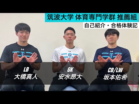 筑波大学 推薦 hqdefault.jpg