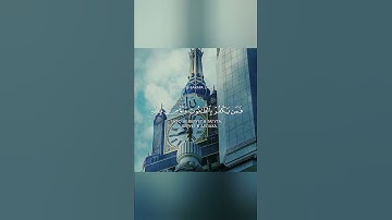ايات بينات من الذكر الحكيم بصوت جميل جدا طارق محمد حالات واتس اب دينية قصيرة مؤثرة قرآن كريم انستا