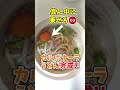 【罰ゲーム】うどんしか食べられなくなりました#shorts
